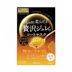 Utena佑天兰 果冻面膜 黄色蜂皇浆保湿 3片装
